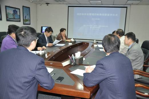 說明: 2014年3月22日，集團公司與各部簽署放火安全責任狀