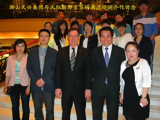 集團(tuán)公司組織員工赴沈陽麗都索菲特酒店培訓(xùn)(圖1)