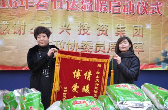 市政協(xié)委員、集團公司執(zhí)行董事、總經(jīng)理周玉軍慰問天興國際社區(qū)困難居民(圖1)