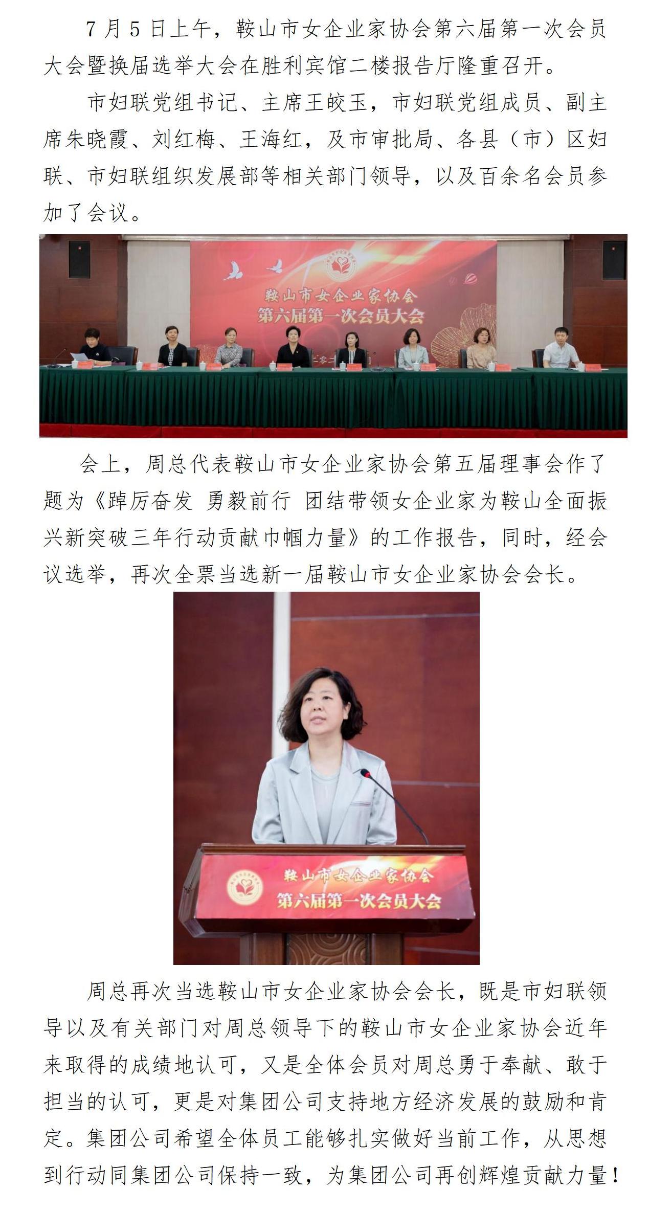 集團(tuán)公司網(wǎng)站材料_01.jpg